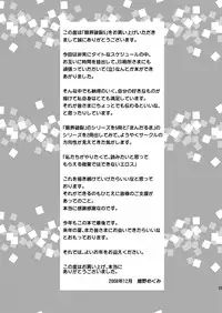 (C75) [Circle Mandaruma (Waita Uziga)] Genkai Haretsu 5 [Digital]