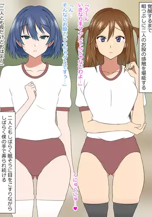 Yume o Sousa suru Chikara o Te ni Ireta Ohanashi