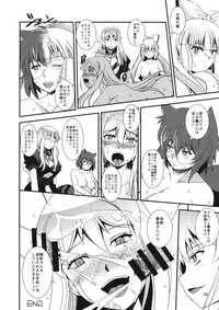 (Reitaisai 13) [JUNK×JUNK (kojou)] Jinyou no Kyouen (Touhou Project)