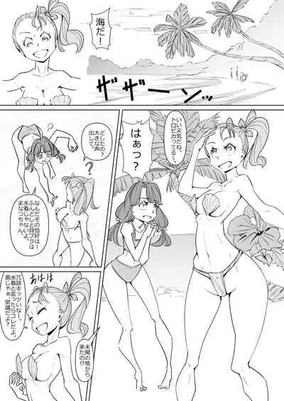 [Denki Wakusei (Sato to R)] Tropica-ona Lesson (Tropical-Rouge! PreCure)