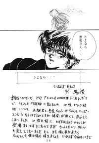 [Studio Boxer (Shima Takashi, Taka)] HOHETO 3 (Ranma 1/2)