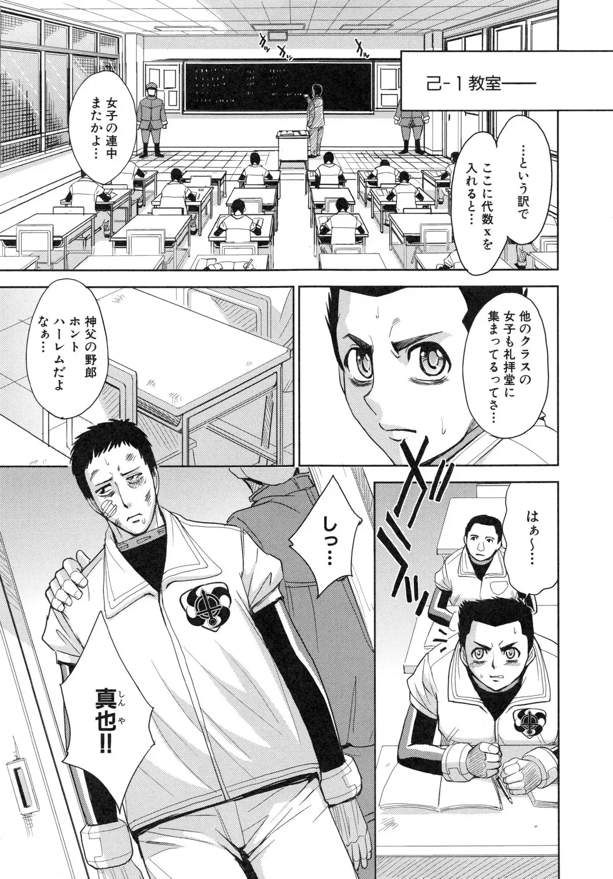 Saint Kangoku Gakuen 6