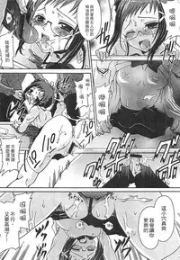 [Shinonome Ryu] Ecchi Imouto no Karada | 妹妹淫蕩的肉體 [Chinese]