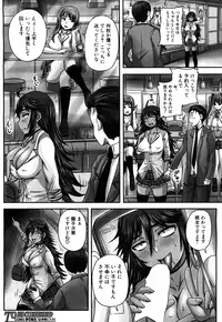 [Akigami Satoru] Hajimeteno Enjono Aitewa Ch. 1-2