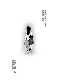 (COMIC1☆11) [Nagomiyasan (Suzuki Nago)] Shoujo M -Another- [Chinese] [嗶咔漢化組×無毒漢化組]