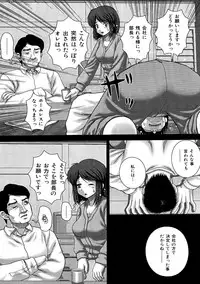 [Itou] Kyoukan Jigoku [Digital]