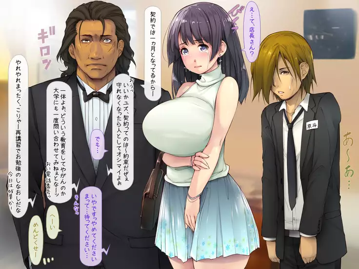 Demo fūzoku de hataraite mitakeredo…