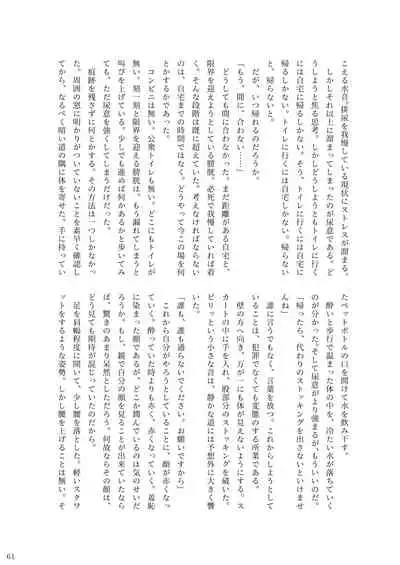 ア○スギア総合スカトロアンソロジー アクトレス排泄実態調査任務～スカポためるっすか!?～2