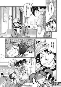 [Kemonono★] Muchi to wa Tsumi Ch. 1-3 [Chinese] [我不看本子个人汉化]