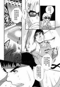 (C85) [Ajinomoto (Natsuhara Saike)] Tatakau Oshigoto! (Street Fighter) [Chinese] [日天汉化组]