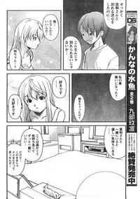 Comic Doki [2008/01]