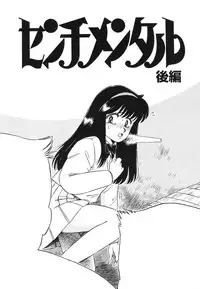 [Nogi Makoto] Otome ni Inori o - Prayed to a maidenhood