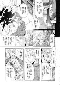 (C57) [Algolagnia (Mikoshiro Nagitoh)] Mycale