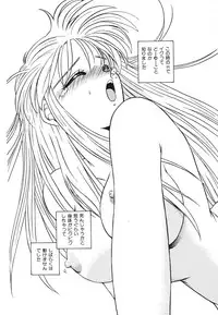 [Nogi Makoto] Otome ni Inori o - Prayed to a maidenhood