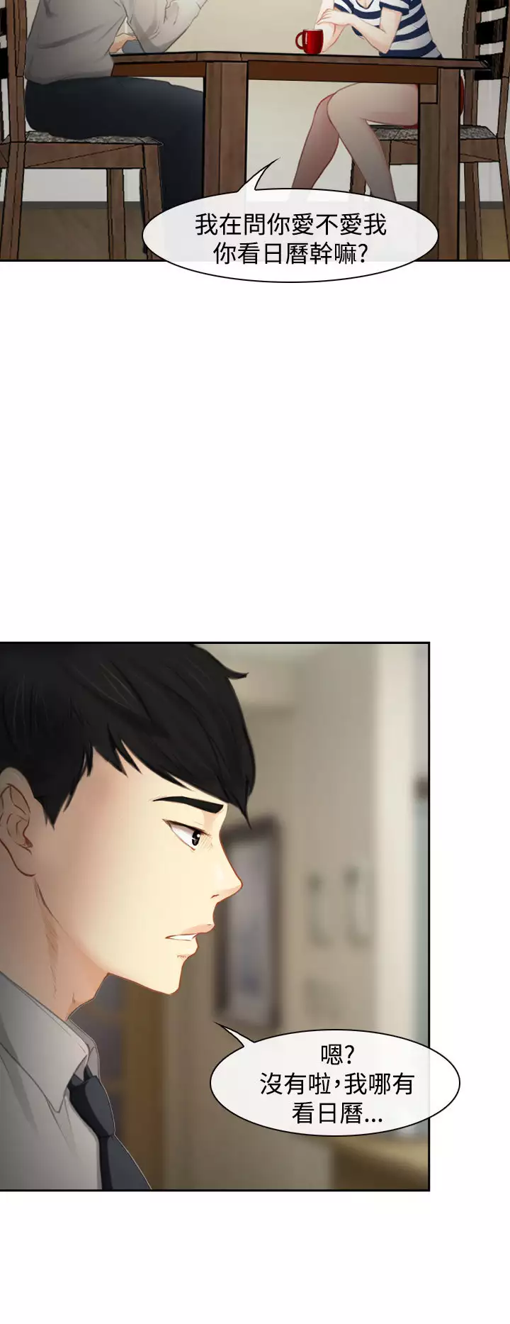 中文韩漫 他與她 Ch.0-5