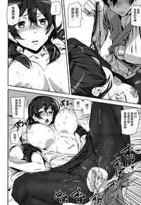 [Ashiomi Masato] Crime Girls [Chinese] [無邪気漢化組]