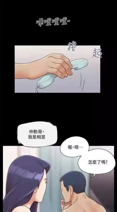 【周五连载】协议换爱（作者：遠德） 第1~58话