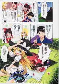 (C84) [Kamikadou (Ginyou Haru)] Gensoukyou Rakuenka Keikaku 10 (Touhou Project)