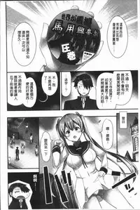 [Yuuki HB] Jouba Joshi ni Noraretai! | 騎馬的女孩好想要被她騎! [Chinese]