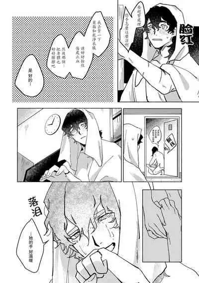 Ukiyotensei Kawatare Shinjyutan | 浮世轉生 薄暮情亡史 Ch.1-2