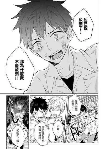 The Monster of Memory Vol.1-Vol.3