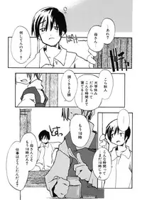 [Anthology] LQ -Little Queen- Vol. 8 [Digital]
