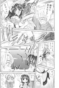 [Kirisawa Mint] Michiru Tsuki