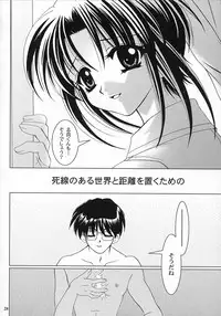 (C62) [PLUM (Kanna)] Gepparou Maki no San (Tsukihime)