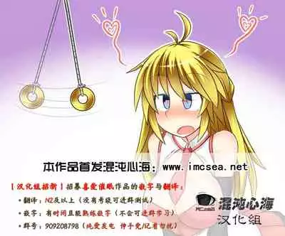 OtaCir no Hime Saimin Choukyou NTR Keikaku 1