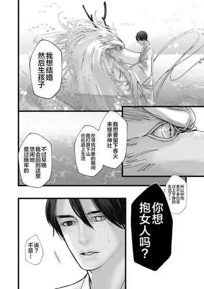 [Lup] Gekirin [Chinese] [逃亡者x新桥月白日语社] [Digital]