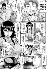 Namaiki! 2014-12