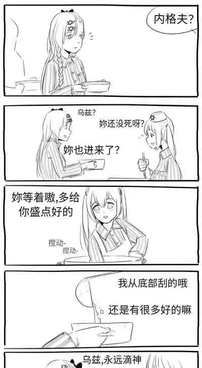 Negev x Kar98k（中国语）