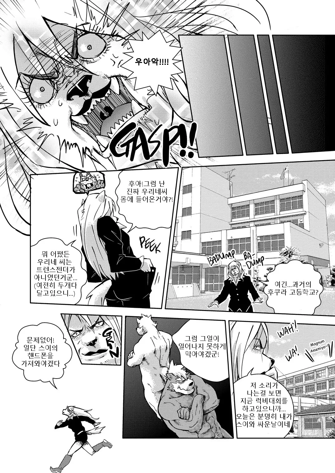 Buff to the Future - Added Translation Version | 버프 투 더 퓨처