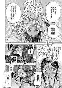 [笑うヤカン、小宮利公] 魔王の始め方 THE COMIC 第1~10話 [Dice骰子汉化组+百度成为魔王的方法吧]