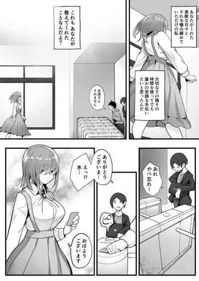 Mukuchi na Koushinchou Joshi no Gyutto Shasei Kanri