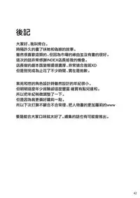 (C94) [IndexACG (Panbai)] INDEXGIRLS 13 Onnanoko ni Naritai [Chinese] [瑞树汉化组]