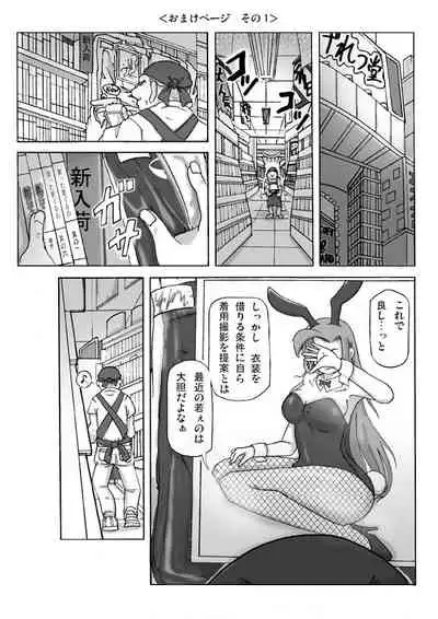 [Asagiri] P(ossession)-Party 4