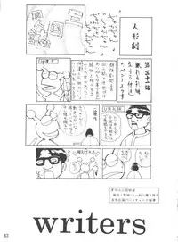 (C51) [Koa (Various)] Dengeki Inuoh 4 (Various)