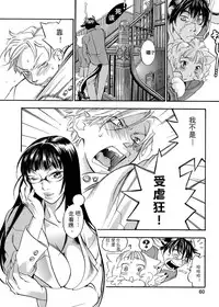 [Yonekura Kengo] Pink Sniper [Chinese] [田鼠汉化] [Uncensored]