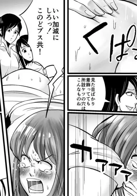 Akuma no Dousoukai - Ijimerareta Fukushuu no Makuake