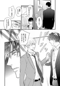 [FUJIKAWA Ruri] Saikou no Shousetsuka