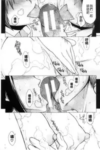 [Satou Toshio] Watashi Datte Hisshi de Iku no Gaman Shitandayo... | 我一定會拼命的忍住這要高潮的酥麻快感喔... [Chinese]