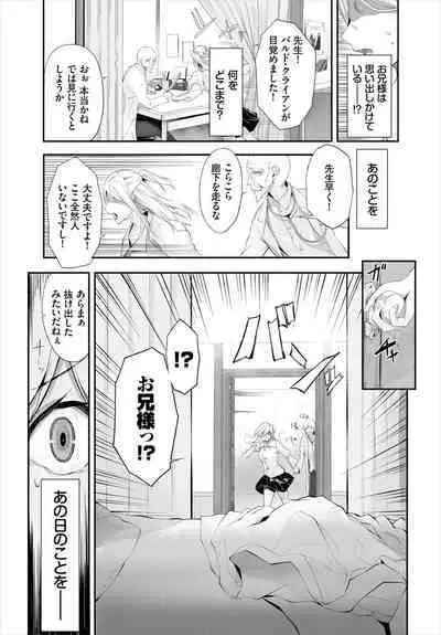 [Kyougoku Touya] Orokamono wa Nekomimi Dorei ni Izon suru ~Hajimete no Choukyou Seikatsu~ 01-23