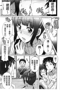 [PONPON] Zettai Junjou X Yokkyuu Shoujo [Chinese]