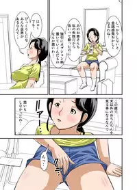 [Hoyoyodou] Futsuu no Shufu ga Fuuzoku ni Ochita Riyuu Sono Ichi ~Shigoto Hajime~
