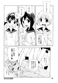 [Nanase Makoto] Ryuushutsu Stray Sheep - Leakage Stray Sheep