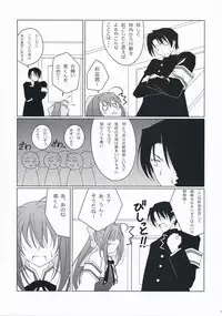 [Oremuha X (Kikuchi Tsutomu)] Otome Switch (Da Capo II)