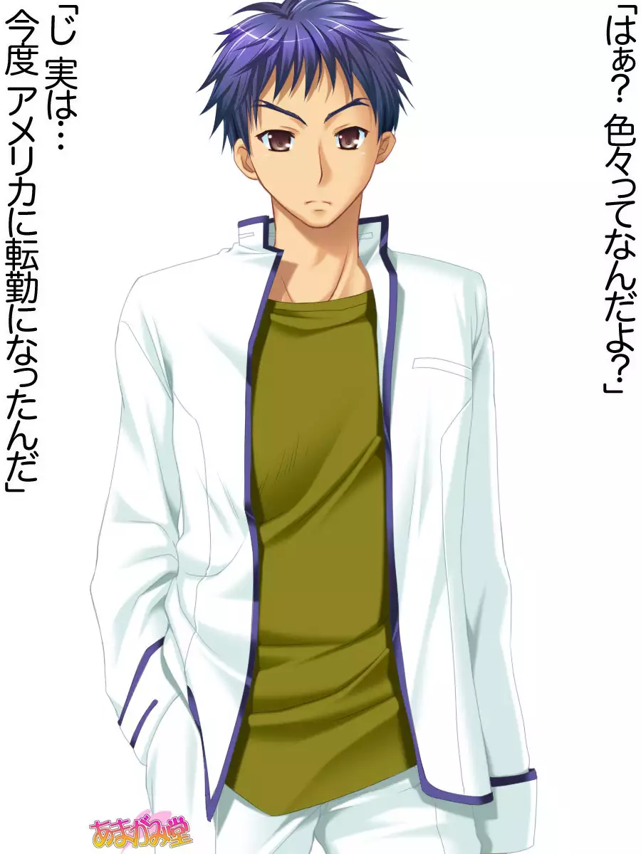 Toshiuezuma Hisano-san no, Nakadashi Onedari Love Sex Ch. 1-13