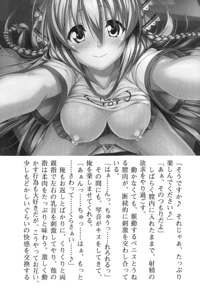 あおぞらストライプ