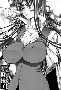 [Kino Hitoshi] Shinjin Jokyoushi Shinjou Yuuko (Jou) [Chinese] [新卡改圖重嵌]